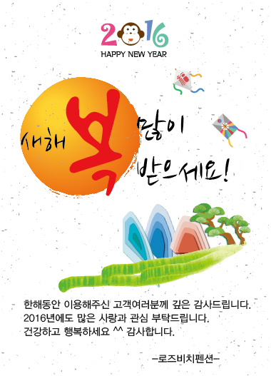 20160101_newyear.jpg